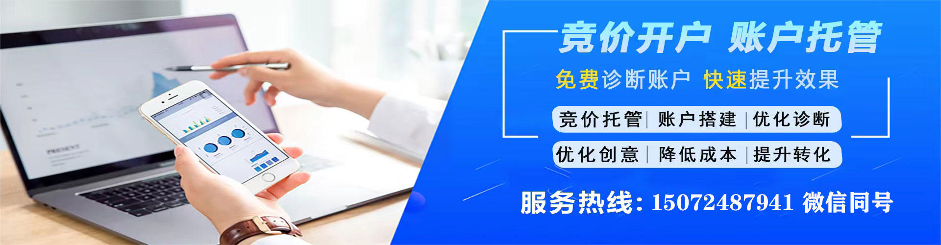北流信息流优化师